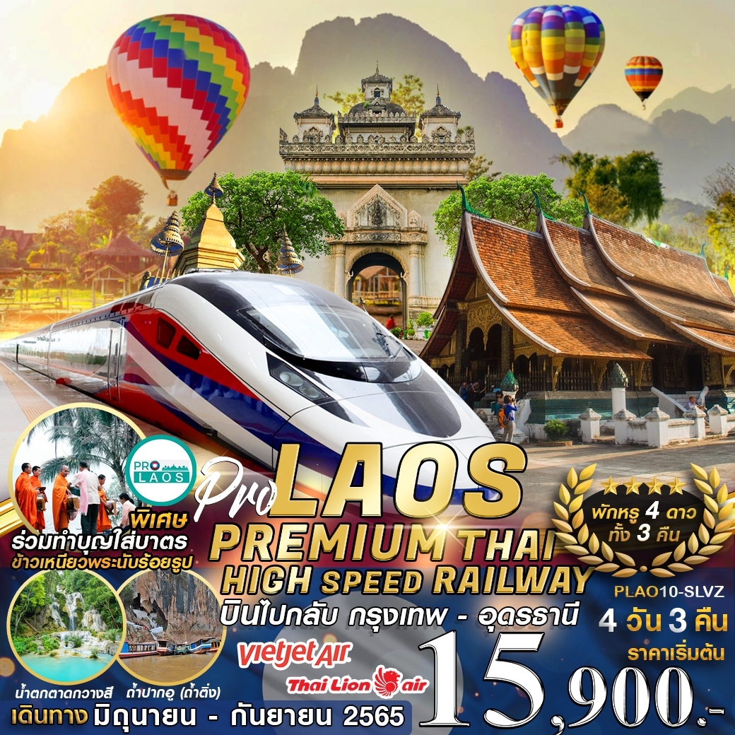 PRO THAI-LAOS HIGH-SPEED RAILWAY
